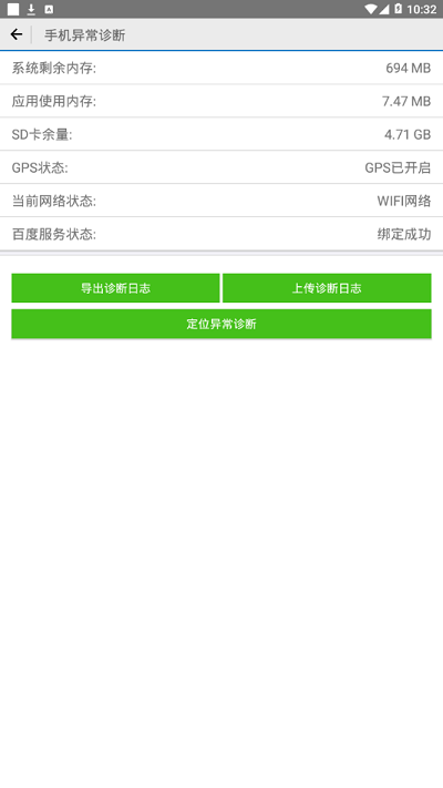 网点通app官方版截图3