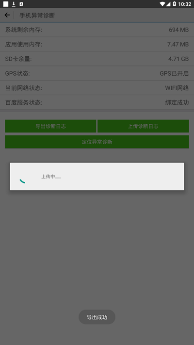 网点通app官方版截图4