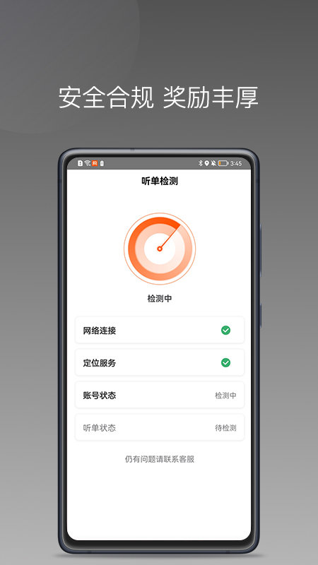 桐港叫车app截图3