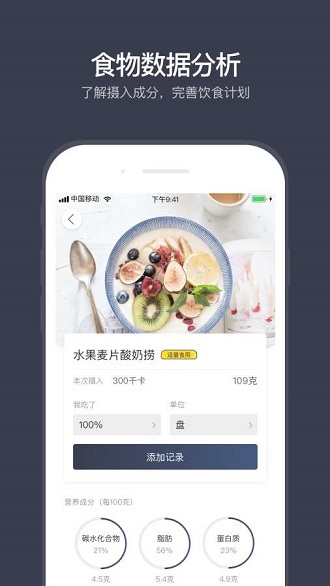 计食器会员版截图1