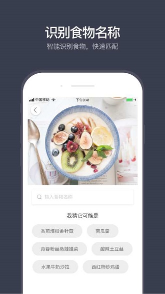 计食器会员版截图4