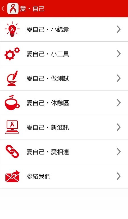澳门卫生局资讯站app截图1
