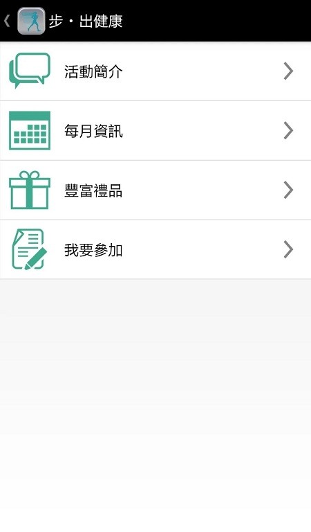 澳门卫生局资讯站app截图2