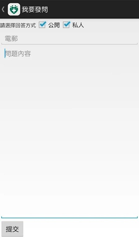 澳门卫生局资讯站app截图4