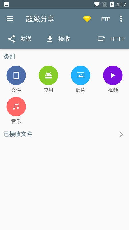 easyshare app截图1