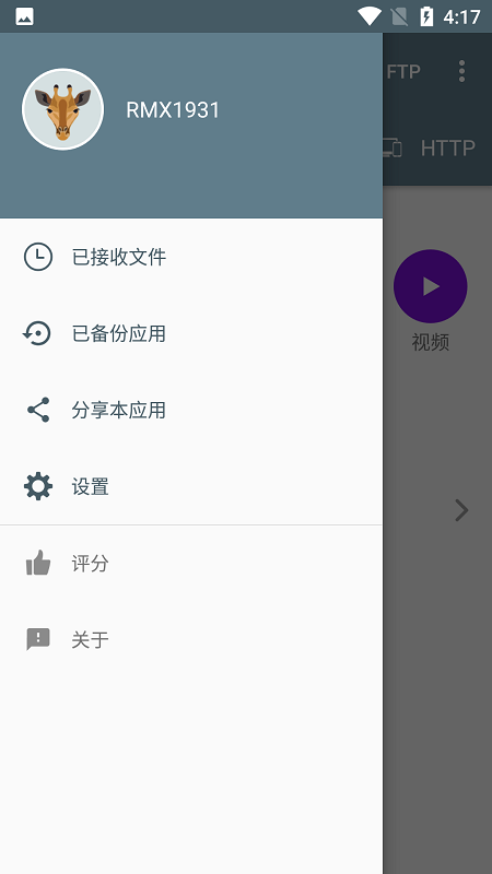 easyshare app截图2