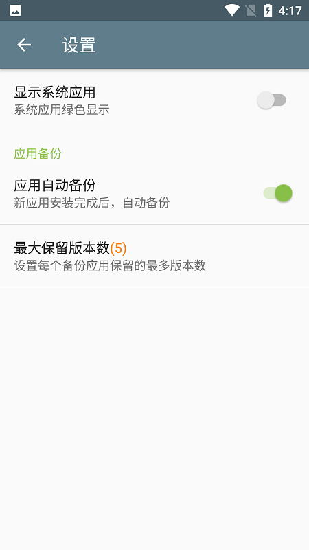 easyshare app截图3