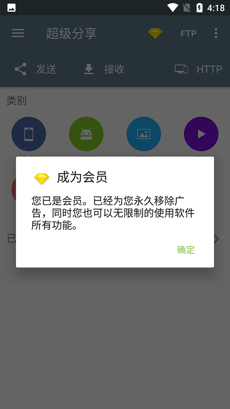 easyshare app截图5