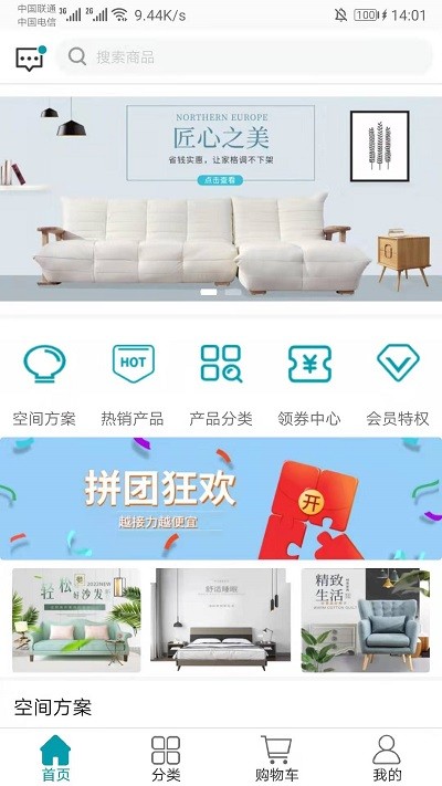 华链app截图1