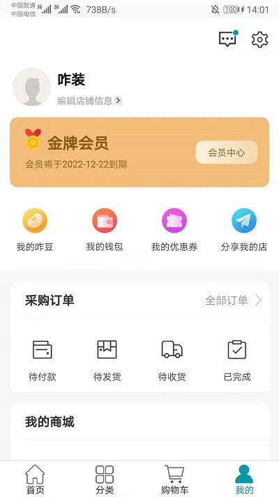 华链app截图3