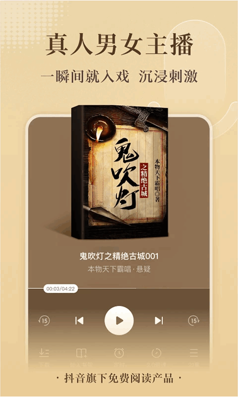 番茄免费小说去广告最新版截图3
