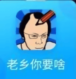 老乡你要啥手机版v2.3.1