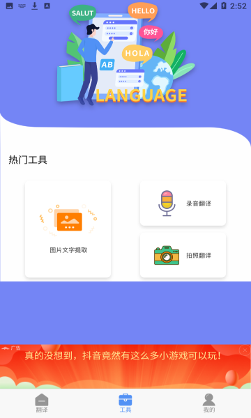 beltjumpapp截图1