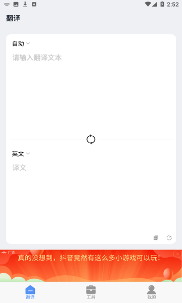 beltjumpapp截图2