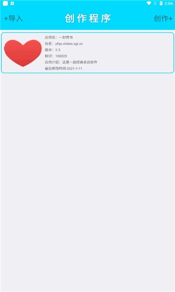 星空的守望app截图2