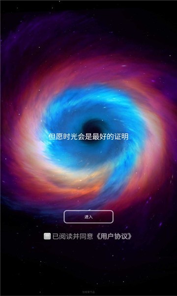 星空的守望app截图3