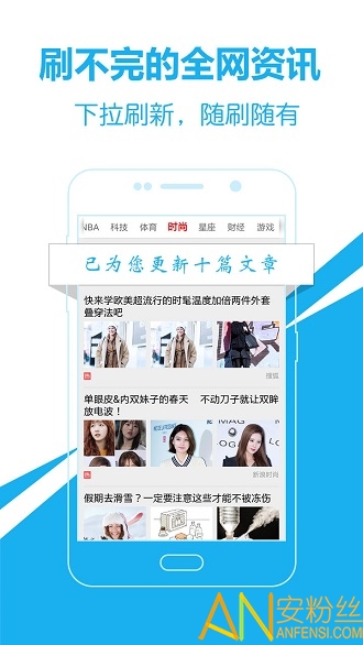 头条新闻爱尚头条app截图1