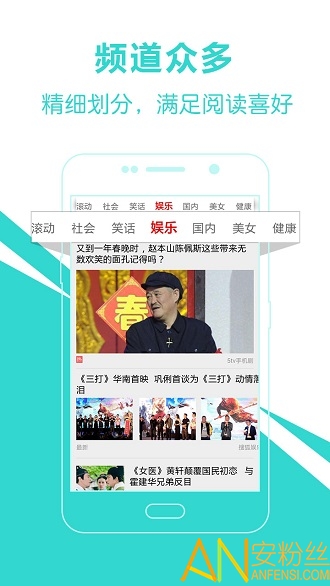 头条新闻爱尚头条app截图2