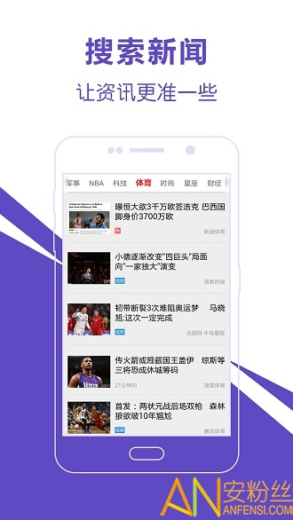 头条新闻爱尚头条app截图3