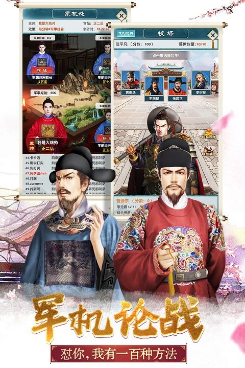 大明王爷腾讯版截图1