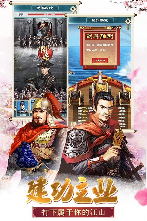 大明王爷腾讯版截图2