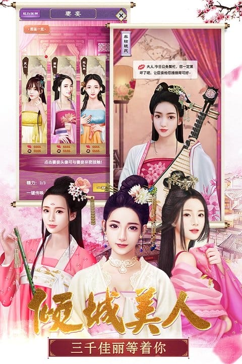 大明王爷腾讯版截图5