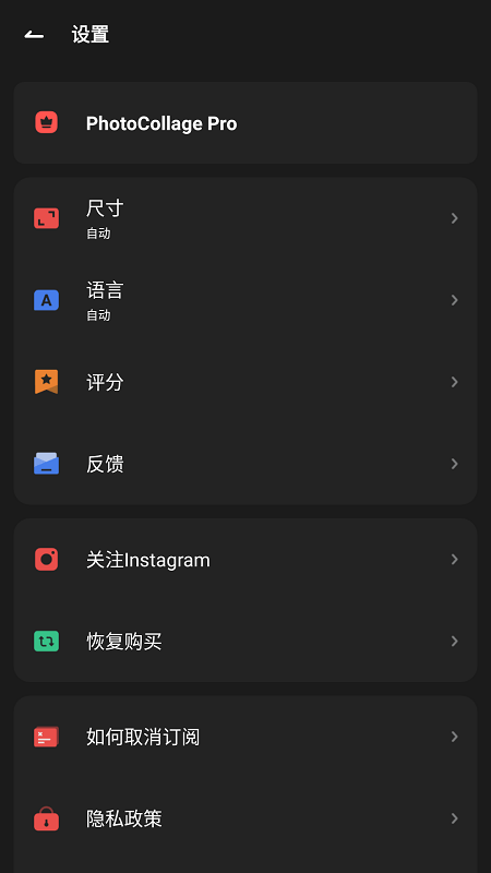 photocollage app截图2