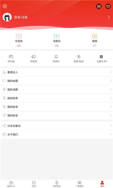 在廊坊app截图2