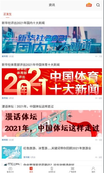 在廊坊app截图3