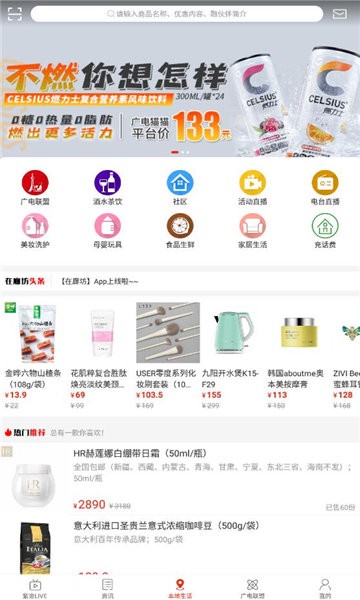 在廊坊app截图4