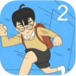 逃离教室大作战手游v1.2