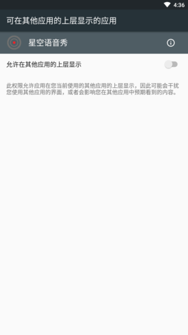 星空语音秀xp模块截图3