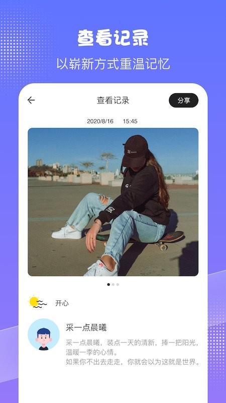 pendo日记app截图2