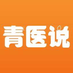 青医说考研appv1.0
