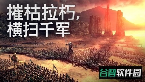 泰坦黎明汉化版截图1