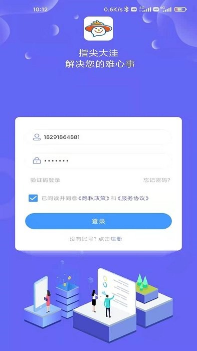 指尖大洼app截图1
