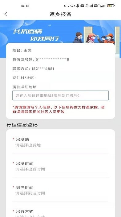 指尖大洼app截图4