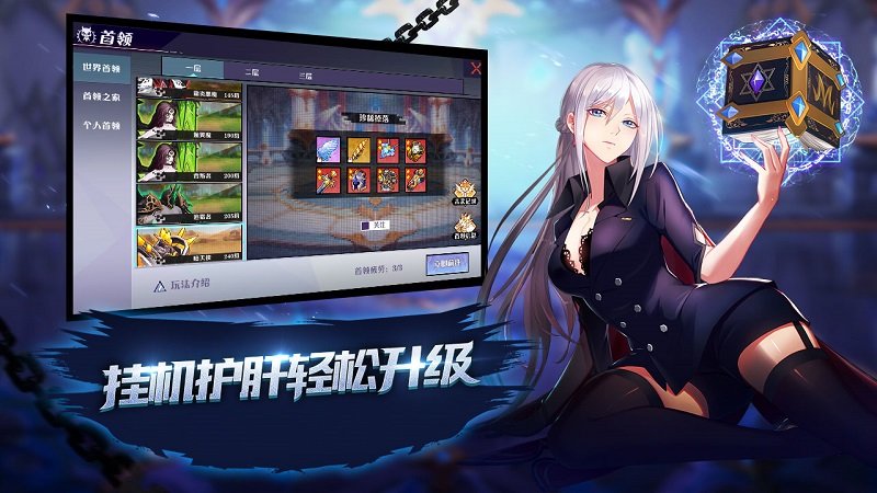圣剑联盟手游小米版截图1