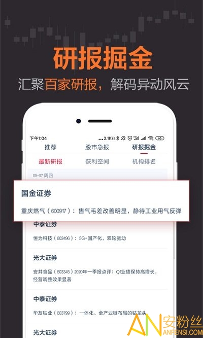 荔枝财经app截图2