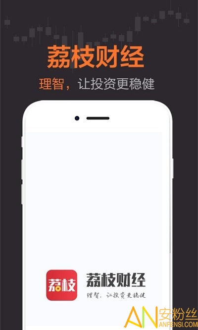 荔枝财经app截图3
