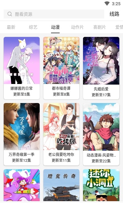 v影app官方新版本截图1