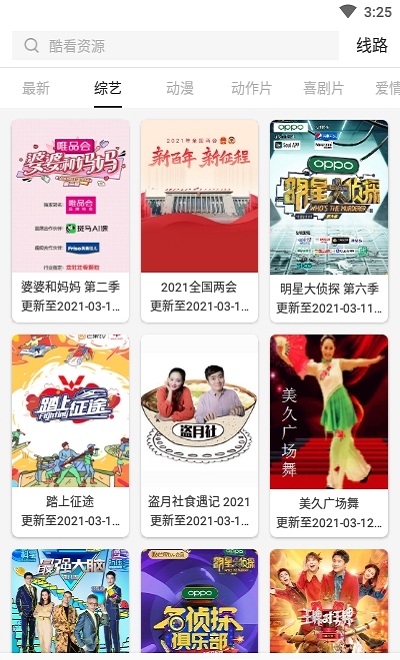 v影app官方新版本截图3
