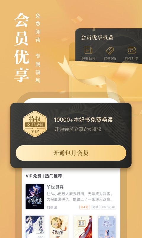 91熊猫看书和阅读版截图3