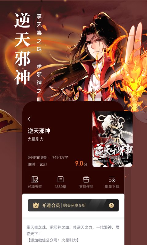 91熊猫看书和阅读版截图4