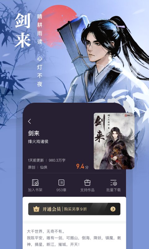 91熊猫看书和阅读版截图5