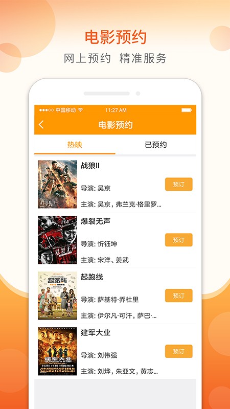 山东老干部官方版截图4