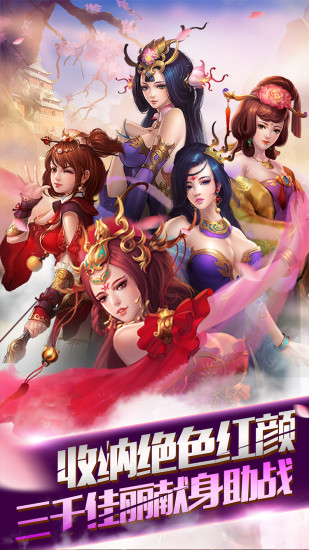 穿越吧主公多酷版截图2