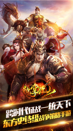 穿越吧主公多酷版截图3