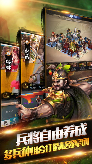 穿越吧主公多酷版截图4