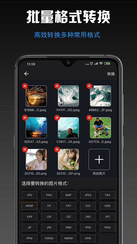 小空图片格式转换app截图1